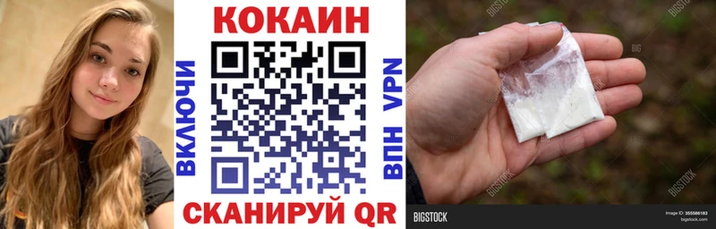 Кокаин 97%  Купить  Мамоново 