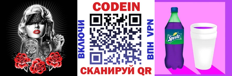 Кодеиновый сироп Lean напиток Lean (лин)  Купить  Мамоново 